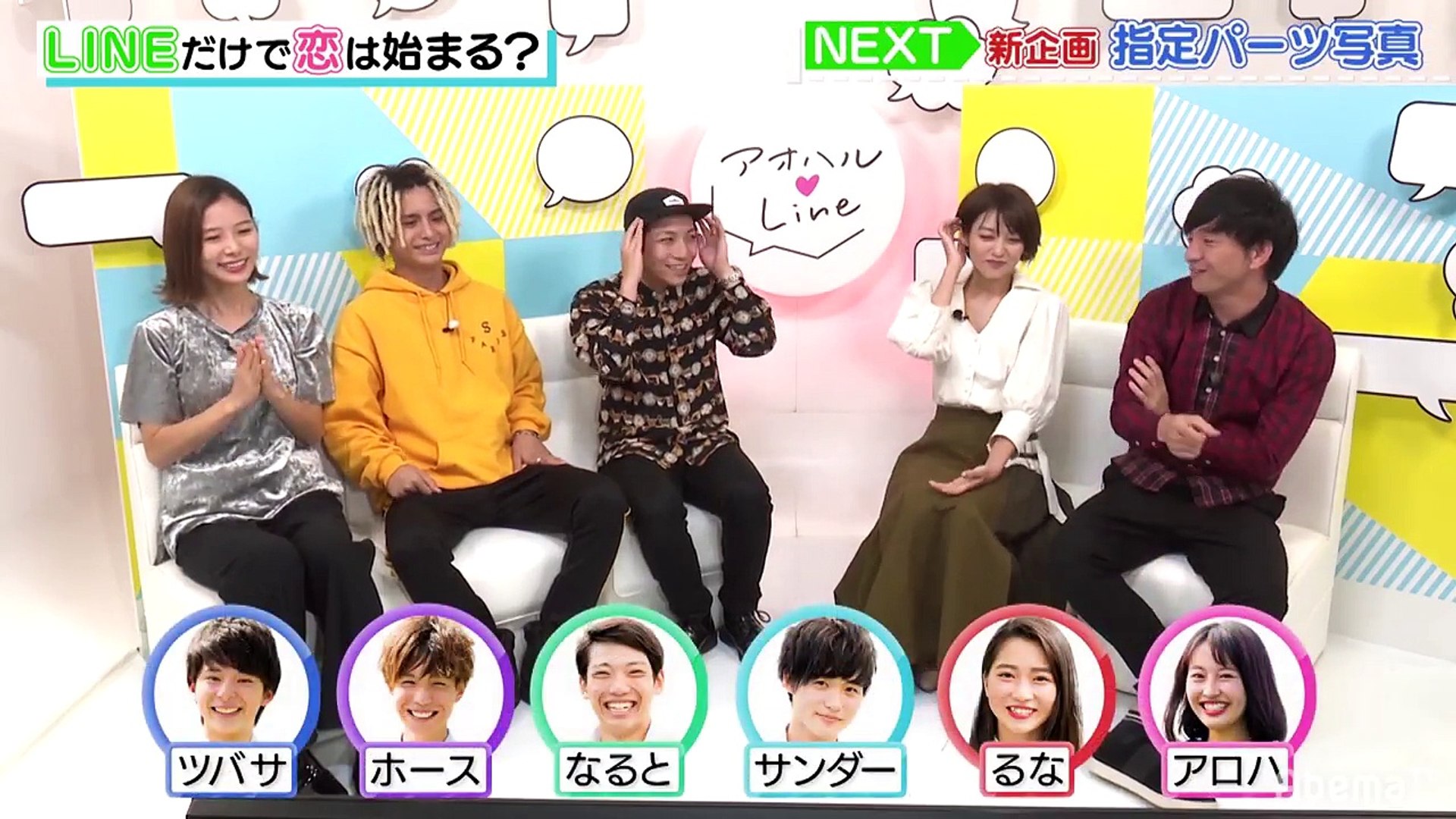 アオハル Line 第5弾 2 君だけが好き 会う前に告白 意中の男子にtel 2人だけのヒミツの約束をしてニヤニヤがピークに Lineで恋愛 会って告白 毎週木曜よる10時放送中 Dailymotion Video