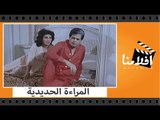 الفيلم العربي - المراءة الحديدية - بطولة فاروق الفيشاوى ونجلاء فتحى وصلاح قابيل