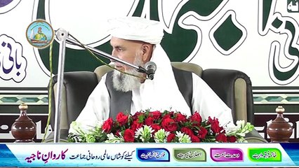 Dars-e-Quran(Markazi Rohani Darsgah Karwan-e-Najia Chakwal) 07-10-2018 (Part 06/07)