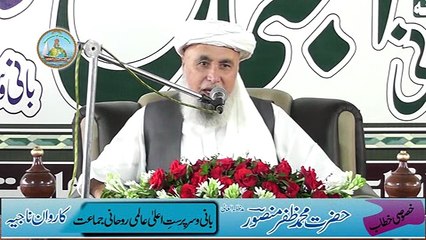 Dars-e-Quran(Markazi Rohani Darsgah Karwan-e-Najia Chakwal) 07-10-2018 (Part 07/07)