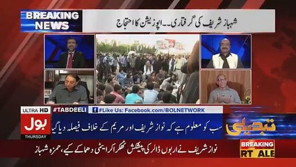 Tabdeeli Ameer Abbas Kay Sath - 11th October 2018