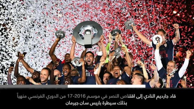 كرة قدم: الدوري الفرنسي: خبر عاجل: موناكو يقيل ليوناردو جارديم