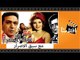 الفيلم العربي - مع سبق الاصرار - بطولة نور الشريف ومحمود ياسين وميرفت امين