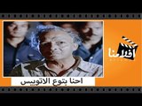 الفيلم العربي - احنا بتوع الاتوبيس - بطولة عادل امام وعبد المنعم مدبولى ويونس شلبى