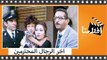 الفيلم العربي - اخر الرجال المحترمين - بطولة نور الشريف وبوسي واحمد راتب