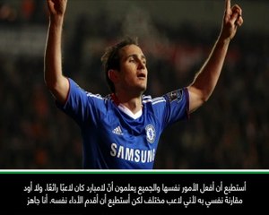 عام: كرة قدم: فرانك لامبارد كان رائعًا لكني لاعب مختلف – باركلي