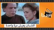 الفيلم العربي - الانسان يعيش مرة واحدة - بطولة عادل امام ويسرا وعلى الشريف
