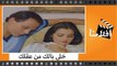 الفيلم العربي - خلى بالك من عقلك - بطولة عادل إمام وشريهان وأحمد بدير