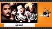 الفيلم العربي - الطاغية - بطولة فاروق الفيشاوى وليلى علوى وعزت العلايلى
