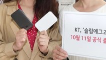 [기업] KT, 신규 LTE 에그 '슬림에그2' 출시 / YTN