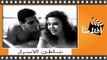 الفيلم العربي - شاطئ الاسرار - بطولة عمر الشريف وتحية كاريوكا وماجدة