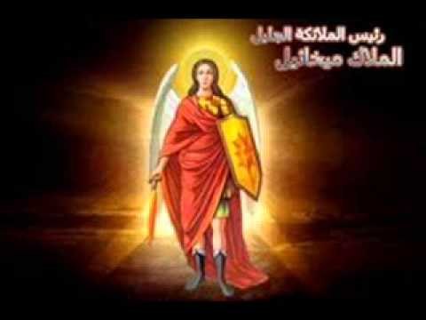 ذكصولوجية لرئيس الملائكة الجليل الملاك ميخائيل