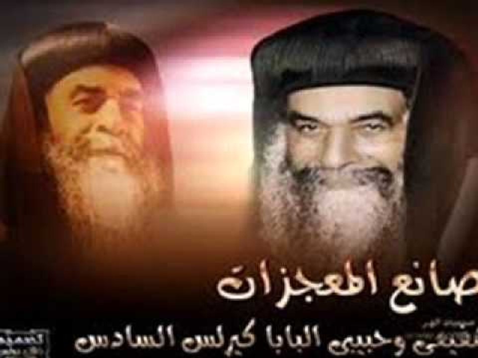 ترنيمة طول ماشفيعنا البابا كيرلس