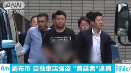 【在日犯罪】調布市の自動車販売店強盗　指定暴力団稲川会系組長・金永七容疑者（71）と息子の宜繁容疑者（36）ら3人逮捕