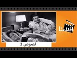 الفيلم العربي - ٣ لصوص - بطولة حسن يوسف وهند رستم وفريد شوقى
