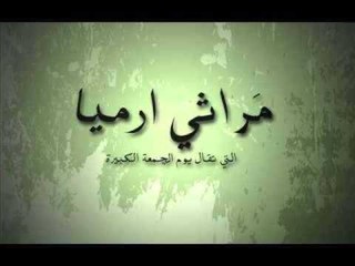 سفر مراثي أرميا الأصحاح الرابع