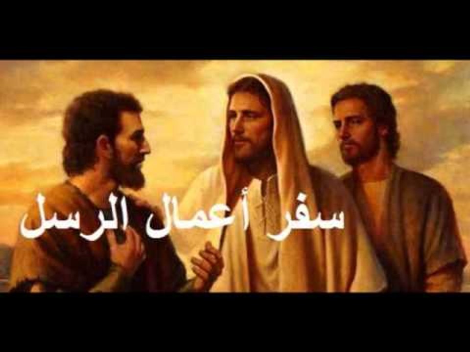 أعمال الرسل22