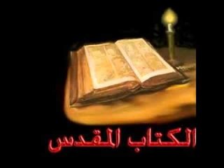 رسالة الرسول بولس الي اهل كورنثوس الثانية الاصحاح التاسع