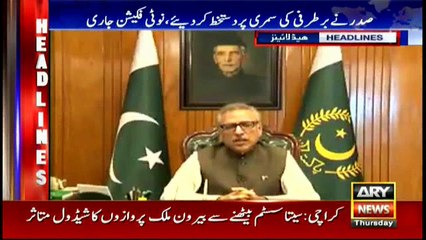 Headlines | ARYNews | 2200 | 11 October 2018