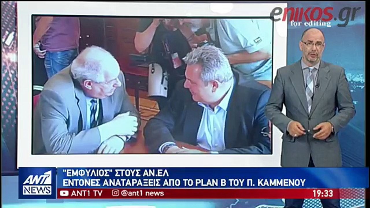 ΘΥΕΛΛΑ ΑΠΟ ΤΙΣ ΔΗΛΩΣΕΙΣ ΤΟΥ ΠΑΝΟΥ ΚΑΜΜΕΝΟΥ