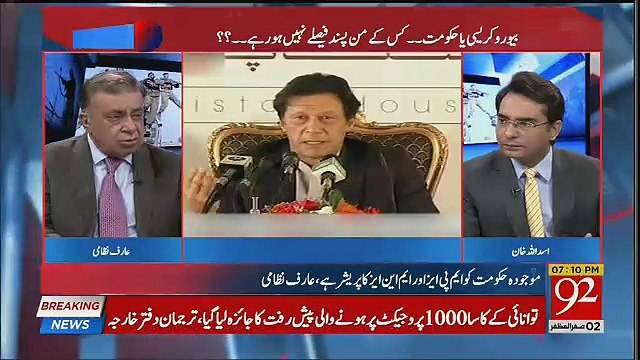 There Should Be A Way To Handle The Bureaucracy-Arif Nizami