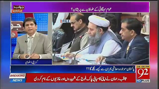 Dr Danish Badly Criticise Opposition Protest For Shahbaz Sharif ,,