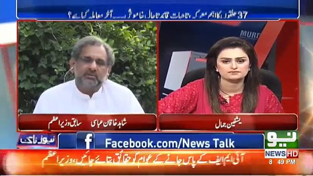 What Bad Word Use Shahid Khaqan Abbasi For Fawad Chaudhry