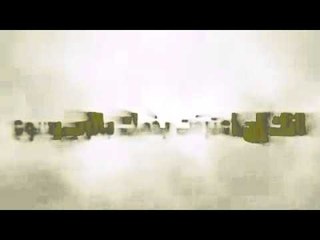 الكلِمَةُ قريبَةٌ مِنكَ