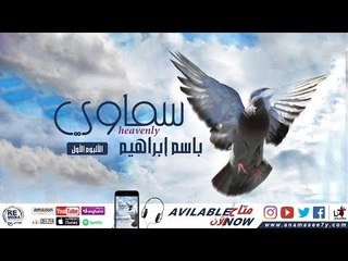 ترنيمة مهما الضيقات تشتد - باسم ابراهيم و سارة معروف