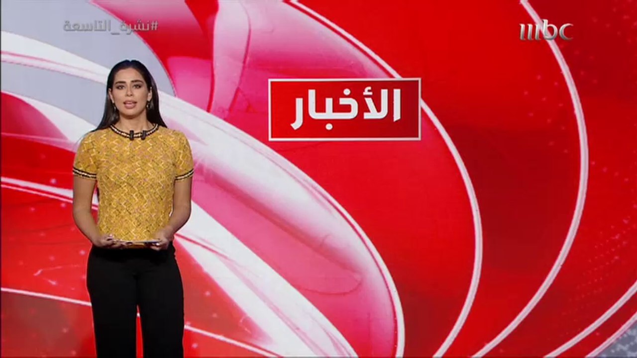 الكاتب عبدالرحمن الراشد لمقال له في صحيفة الشرق الأوسط: "قتل خاشقجي إعلامياً".. جاء لتصوير السعودية على أنها شريرة.#نشرة_التاسعة