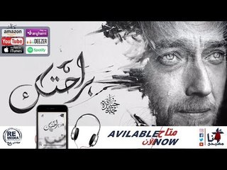 ترنيمة براحتك - حياة جديدة باند