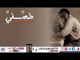 ترنيمة راح أندم- للمرنم صموئيل لطيف