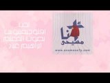 لحن افلوجيمينوس  أوصنا لابن داود - بصوت المعلم ابراهيم عياد