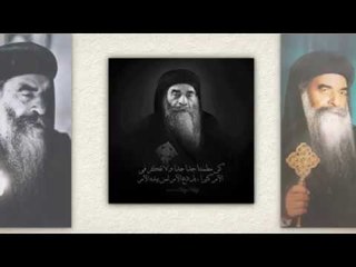 بابا كيرلس ما أحلاك - فريق التسبيح القبطي