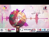 ترنيمة لامثل لك - فريق التسبيح شباب  - Praise Team Youth