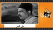 الفيلم العربي - سى عمر - بطولة نجيب الريحانى وعبد الفتاح القصرى