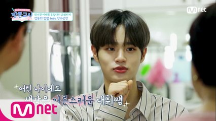 의젓한 대휘쌤, 한국생활에 대한 속마음 고백...!