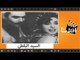 الفيلم العربي - السيد البلطي - بطولة عزت العلايلي وسهير المرشدي ومديحة حمدي وتوفيق الدقن