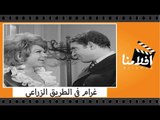 الفيلم العربي - غرام فى الطريق الزراعى - بطولة محمد عوض و شويكار