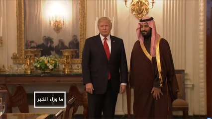 ما دلالات تصاعد الموقف الأميركي بشأن اختفاء خاشقجي؟