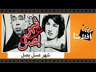 Скачать видео: الفيلم العربي - شهر عسل بصل - بطولة اسماعيل ياسين وكاريمان ومارى منيب