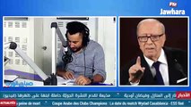 جواب مسوقر من جميل بن علي إلى الباجي قايد السبسي .. نداء ما قبل الكارثة !