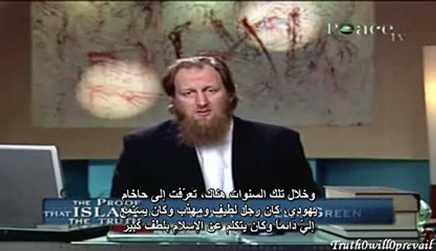 فلم الحقيقة الصارخة اسم النبي محمد مكتوب في التوراة والإنجيل