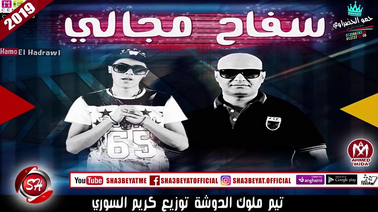 مهرجان سفاح مجالى تيم ملوك الدوشة 2019 على شعبي...