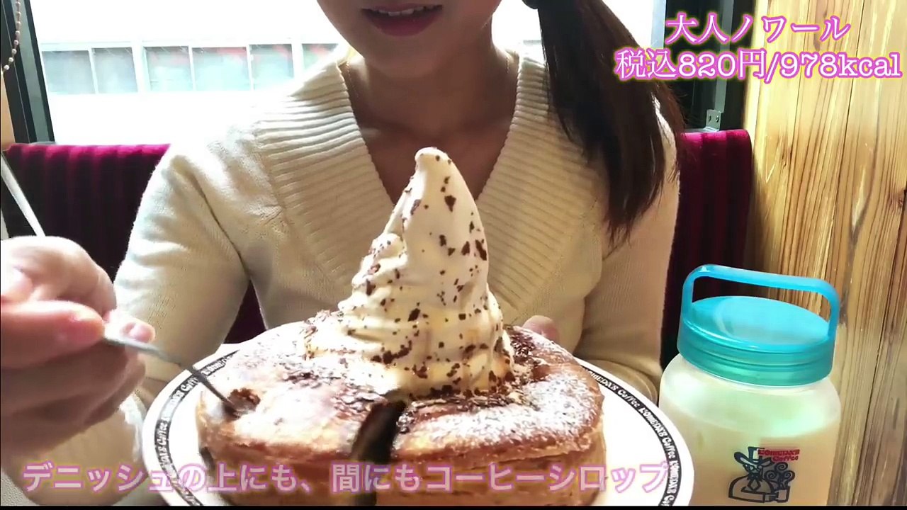 【コメダ珈琲】今日も限界まで食べる！全種類制覇への道！新商品大人ノワールも！2225kcal！【スイーツちゃんねるあんみつのおやつ】