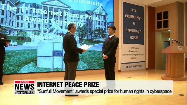 S. Korea's 1st 'Internet Peace Prize' promotes cyber etiquette