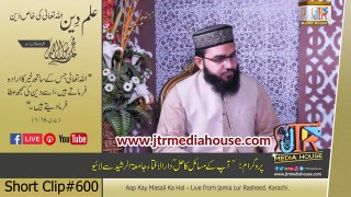 Gunah Wali Majlis Ya Shadi Main Shareek Hona- Jamia-Tur-Rasheed Pakistan