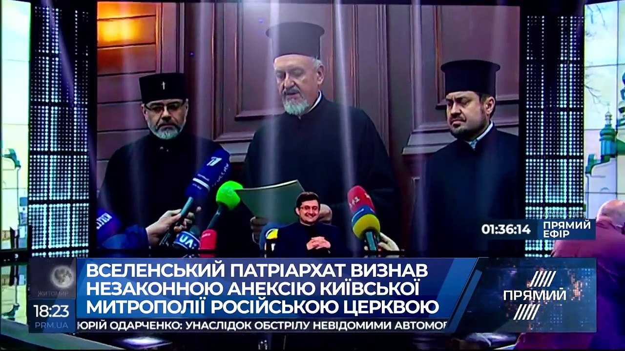 Надання автокефалії Українській церкві. Повне відео. 11.10.18