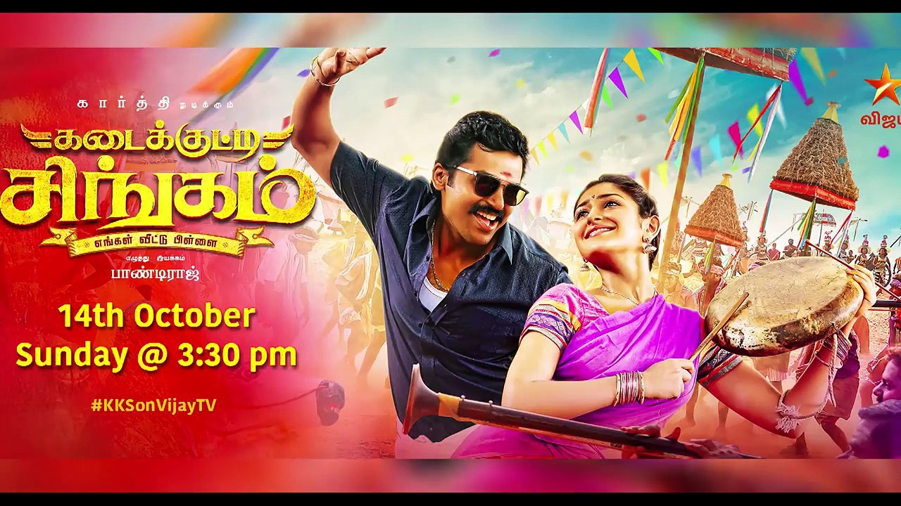 #சின்னதம்பி | 11th to 12th October 2018 - Promo