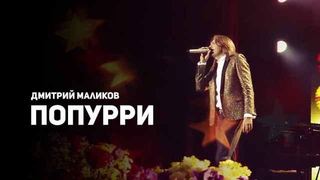 Маликов 1994. Слушать маликова когда нибудь. Ты моей никогда не будешь маликов. Слушать маликова когда нибудь. Слушать маликова когда нибудь.